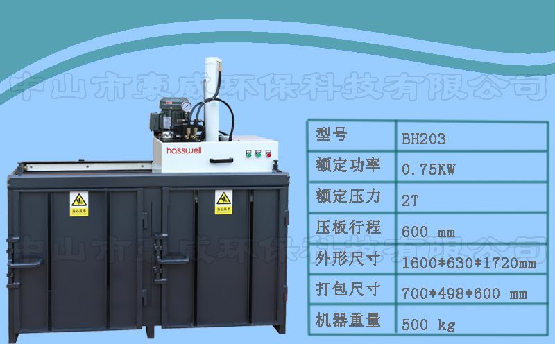 多用途液壓打包機(jī)參數(shù) 多用途液壓打包機(jī)參數(shù)